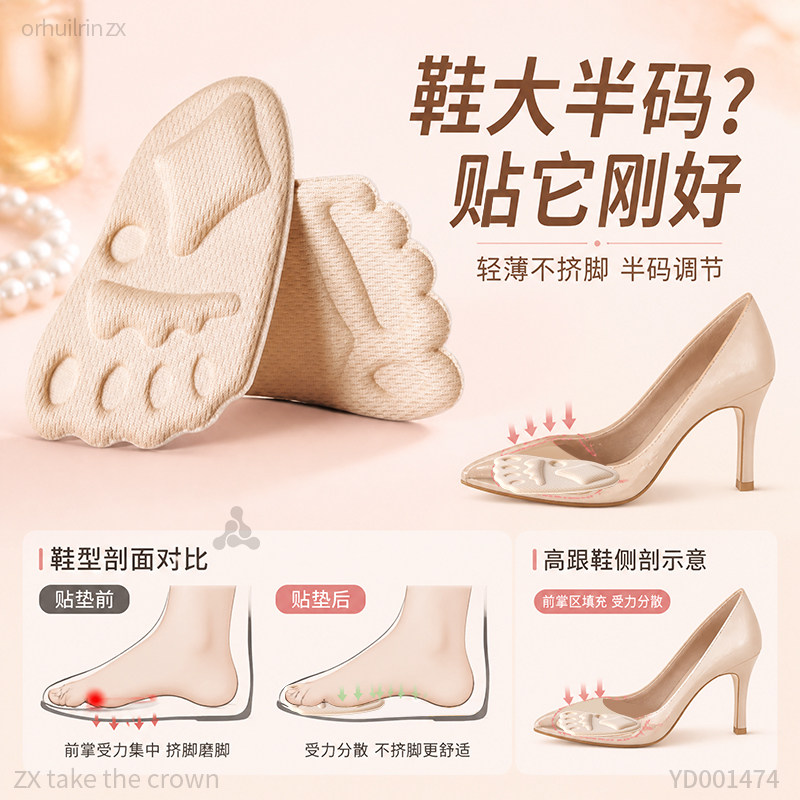 鞋大改小神器半码鞋垫前掌防痛女
