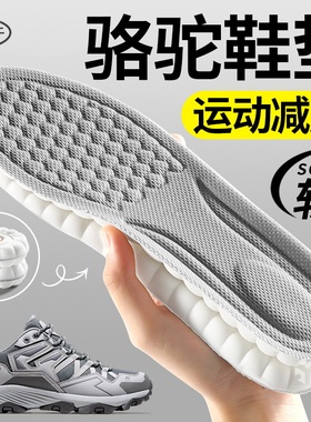 适用于骆驼鞋垫运动减震久站不累户外徒步登山昆仑山盘龙青岩男款