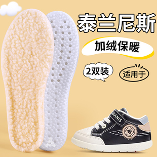 适用于泰兰尼斯儿童保暖鞋垫冬加绒加厚小孩专用防臭吸汗可裁剪男