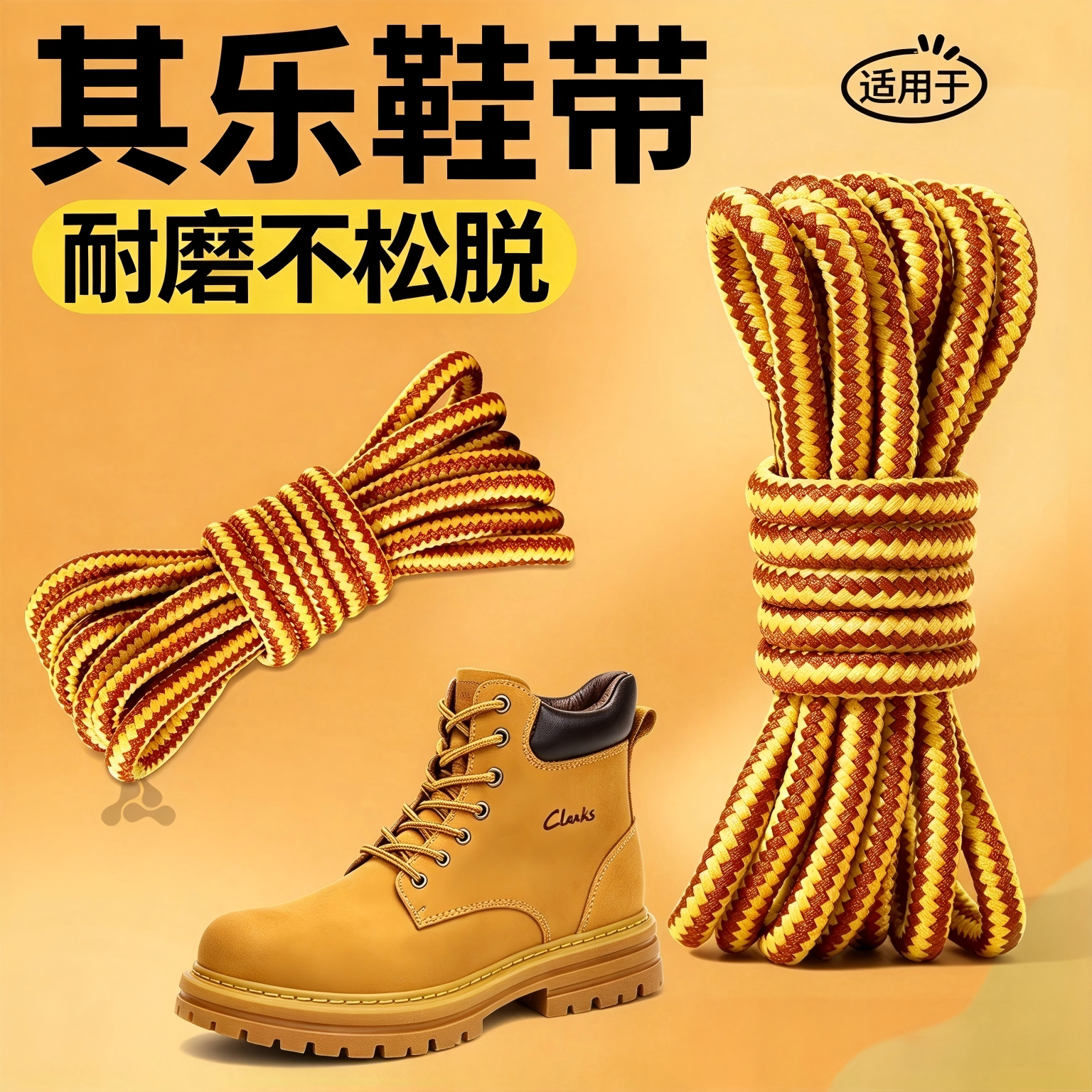 马丁靴鞋带圆绳加粗耐磨工装鞋带