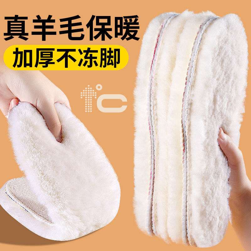 真羊毛鞋垫皮毛一体保暖专用锁温