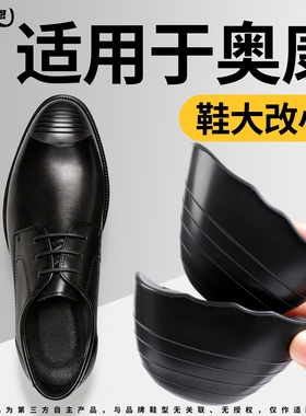 皮鞋鞋头塞鞋大改小神器填充一码
