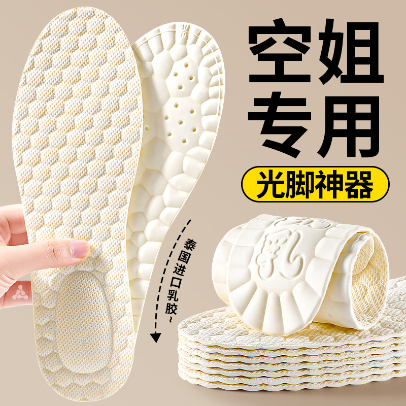 女士专用鞋垫超薄款乳胶防滑软底舒适女款吸汗防臭免穿袜子夏光脚