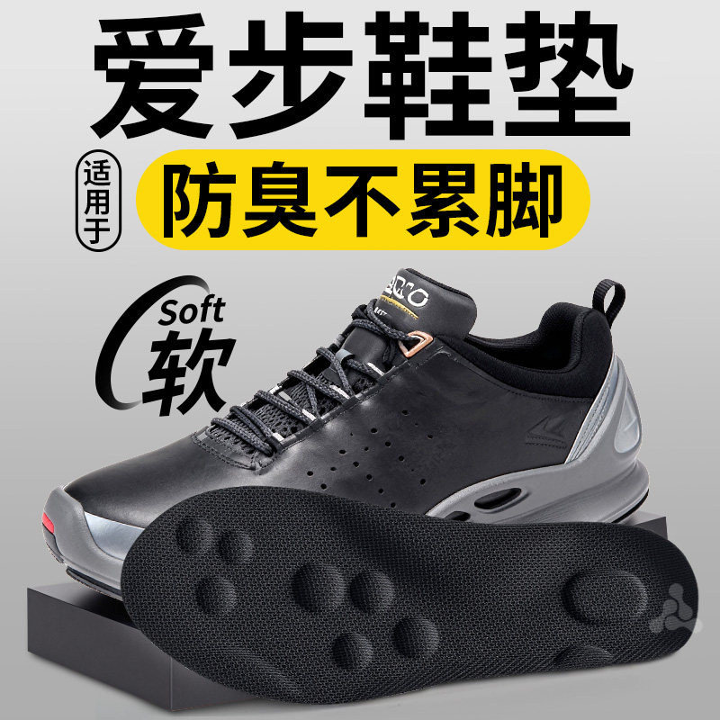 适用于爱步ecco大经典鞋垫男士吸汗防臭踩屎感原厂超软久站防痛,服饰配件/皮带/帽子/围巾,鞋垫,淘宝优惠券,粉丝福利购,淘宝优惠卷