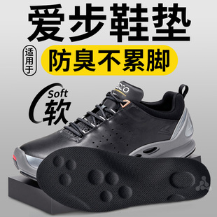 适用于爱步ecco大经典鞋垫男士吸汗防臭踩屎感原厂超软久站防痛