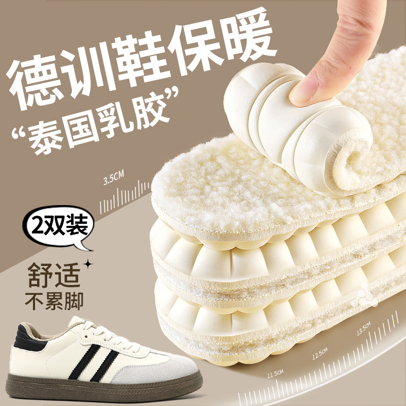 乳胶鞋垫女款踩屎感羊羔绒保暖冬季防寒加绒加厚男士超软防痛东北