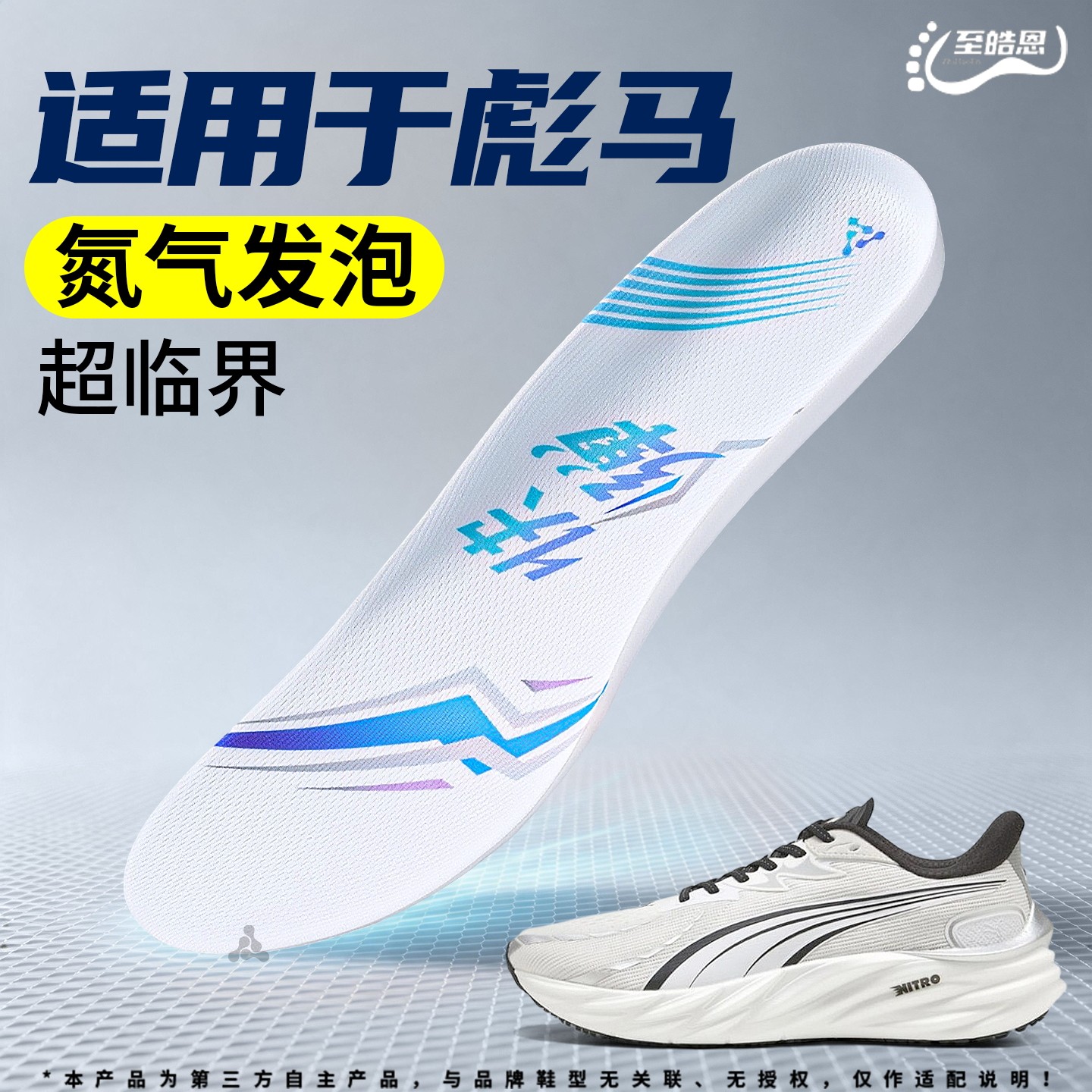 运动鞋专用超临界鞋垫减震高弹