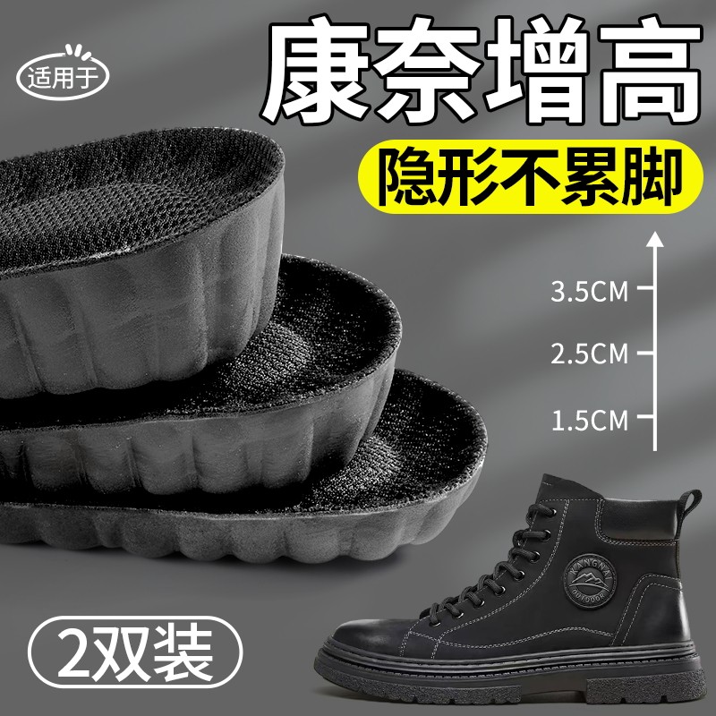 适用于康奈增高鞋垫女款马丁靴增高内增高隐形不累脚足弓支撑5cm