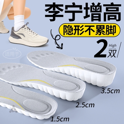 适用于李宁运动气垫减震鞋垫