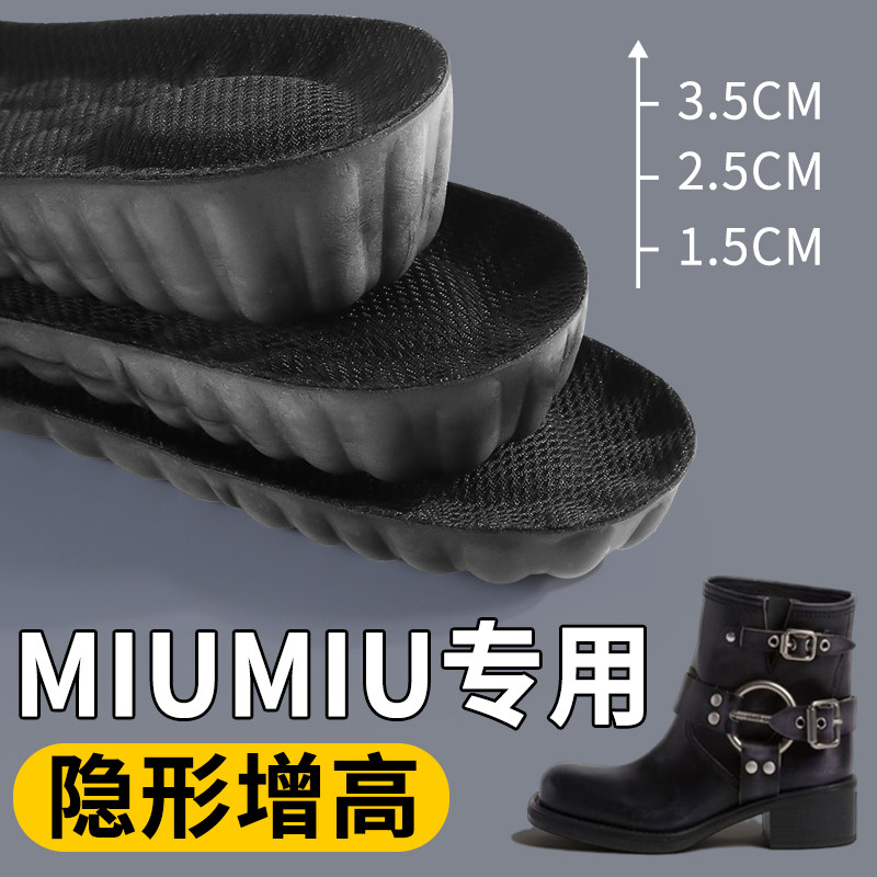 靴子增高鞋垫隐形内增高垫不塌陷