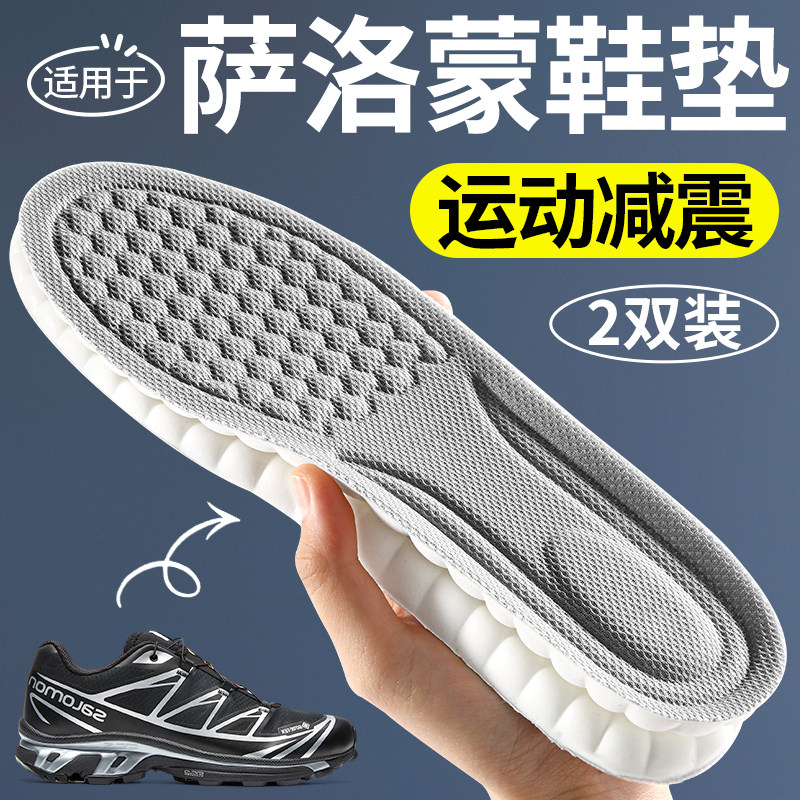 适用于萨洛蒙xt6鞋垫运动减震男
