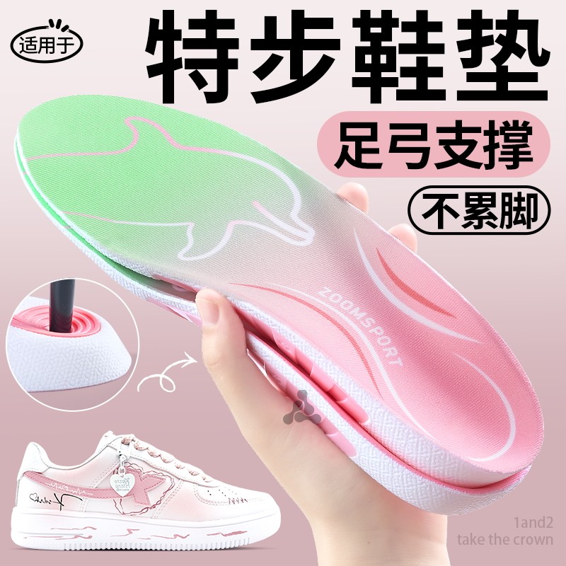 适用于特步360x运动鞋垫男款高弹减震防滑久站不累足弓支撑女士夏