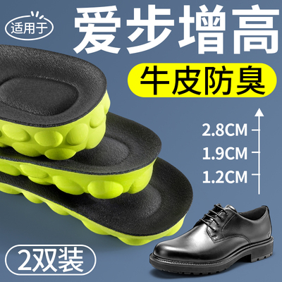 爱步增高鞋垫隐形不累脚透气牛皮