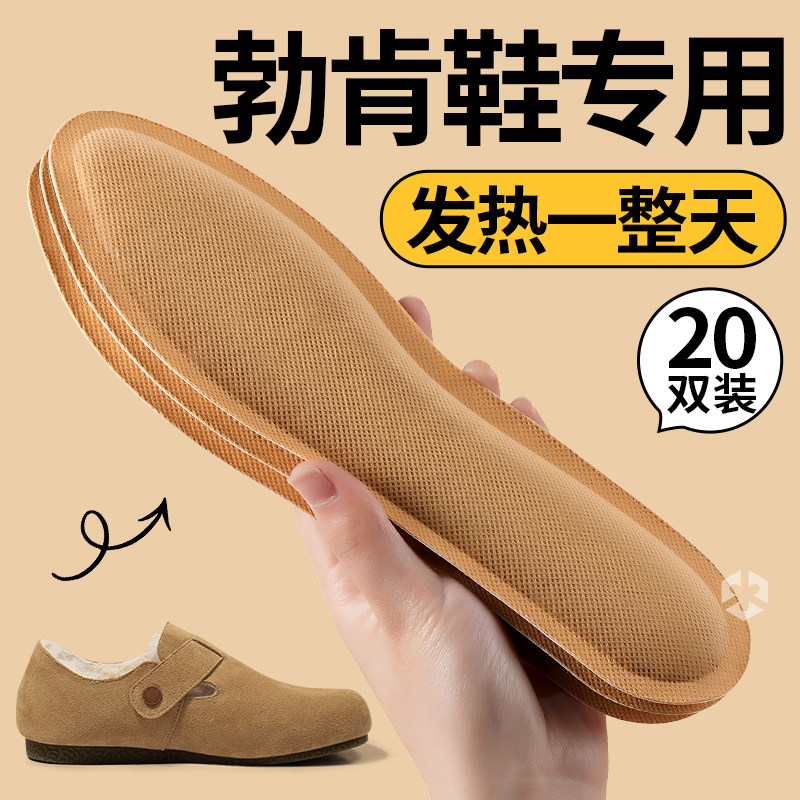 勃肯鞋鞋垫自发热加热恒温保暖图片