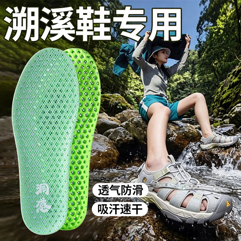 强透气吸汗速干涉水神器