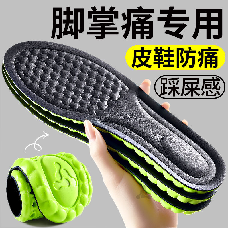 脚掌疼专用鞋垫前掌加厚牛皮真皮