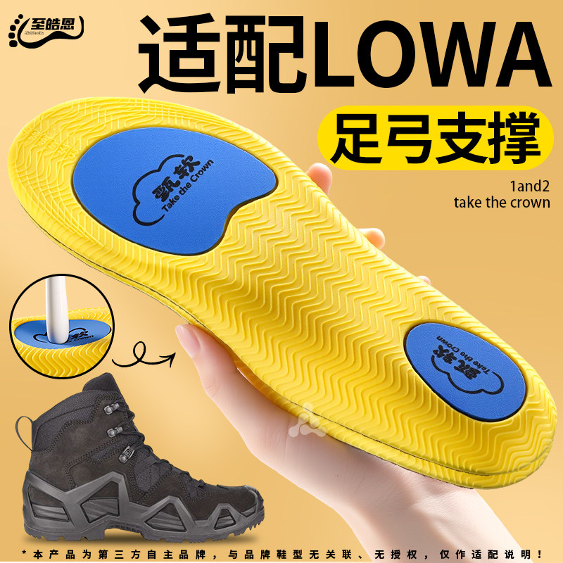 lowa鞋垫m2k登山鞋足弓支撑减震