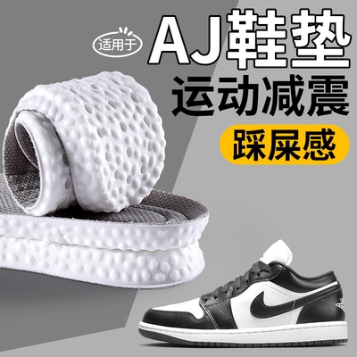 aj鞋垫运动气垫减震加厚久站不累