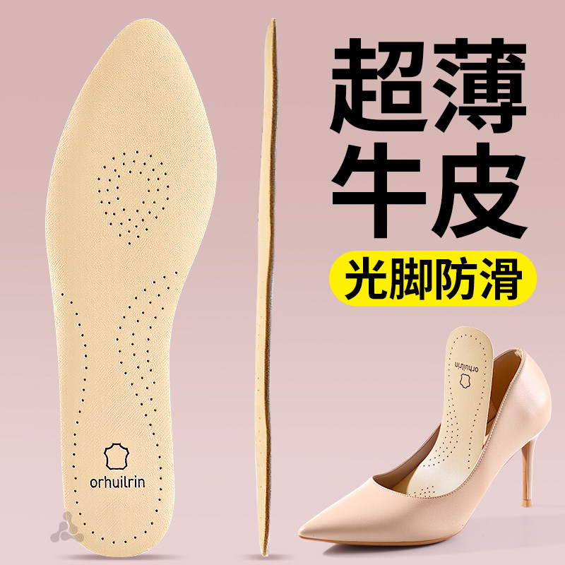 高跟鞋专用鞋垫不累脚牛皮踩屎感