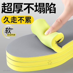 超厚不塌陷鞋垫男款女加厚海绵久站不累超软防痛运动减震超厚特厚