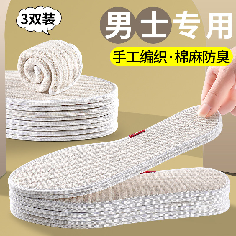 棉布鞋垫加厚软底舒适