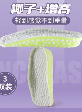 椰子350增高鞋垫原装夏季boost