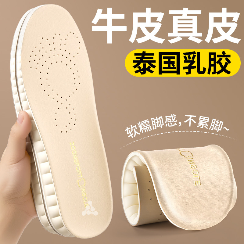 真皮牛皮乳胶鞋垫女款软底舒适久站不累超软防痛加厚男踩屎感防滑