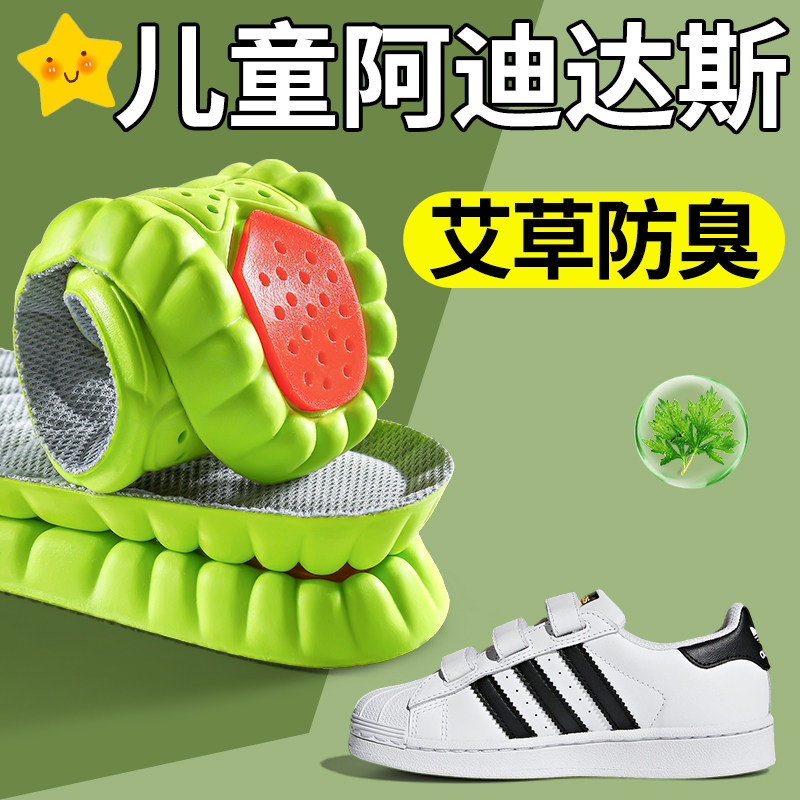 儿童鞋垫艾草防臭吸汗透气踩屎感