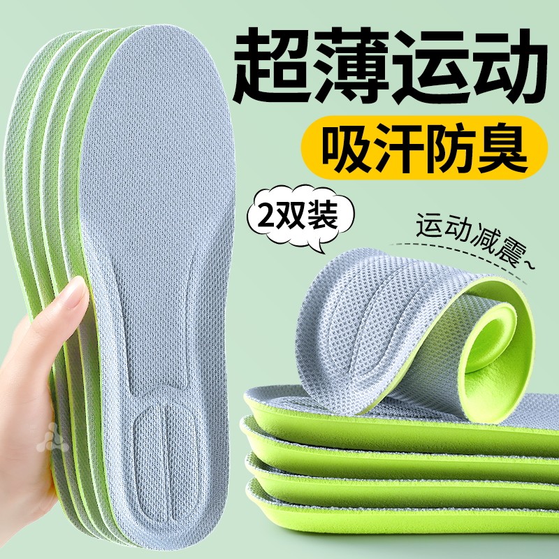 踩屎感鞋垫超软防痛久站不累