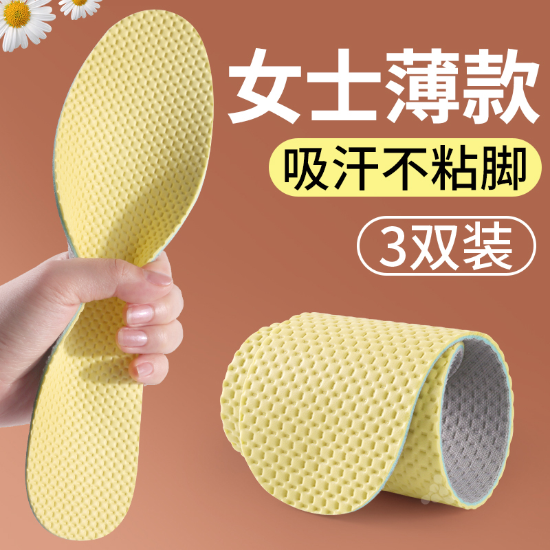 光脚神器薄鞋垫光脚乳胶防滑吸汗