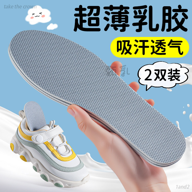 超薄儿童乳胶鞋垫超软防痛男童女童大码改小一码宝宝小孩专用防痛