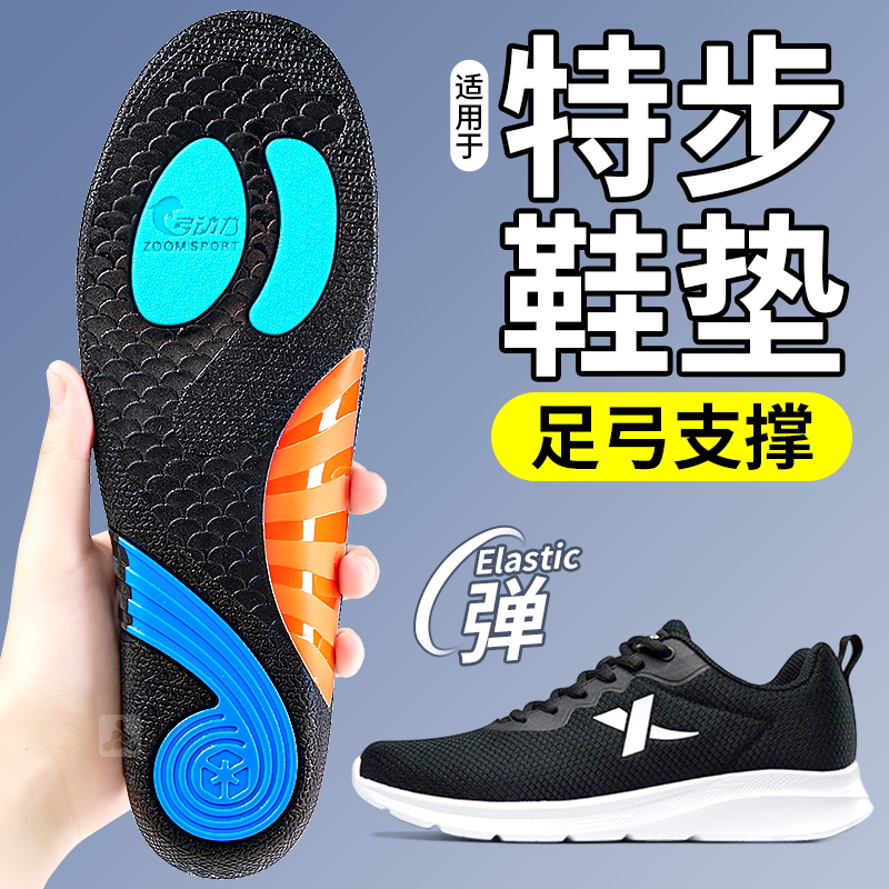 海豚垫足弓支撑鞋垫吸汗透气防滑