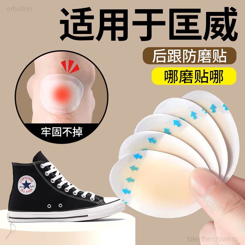 仿生凝胶水泡贴防磨脚隐形足贴