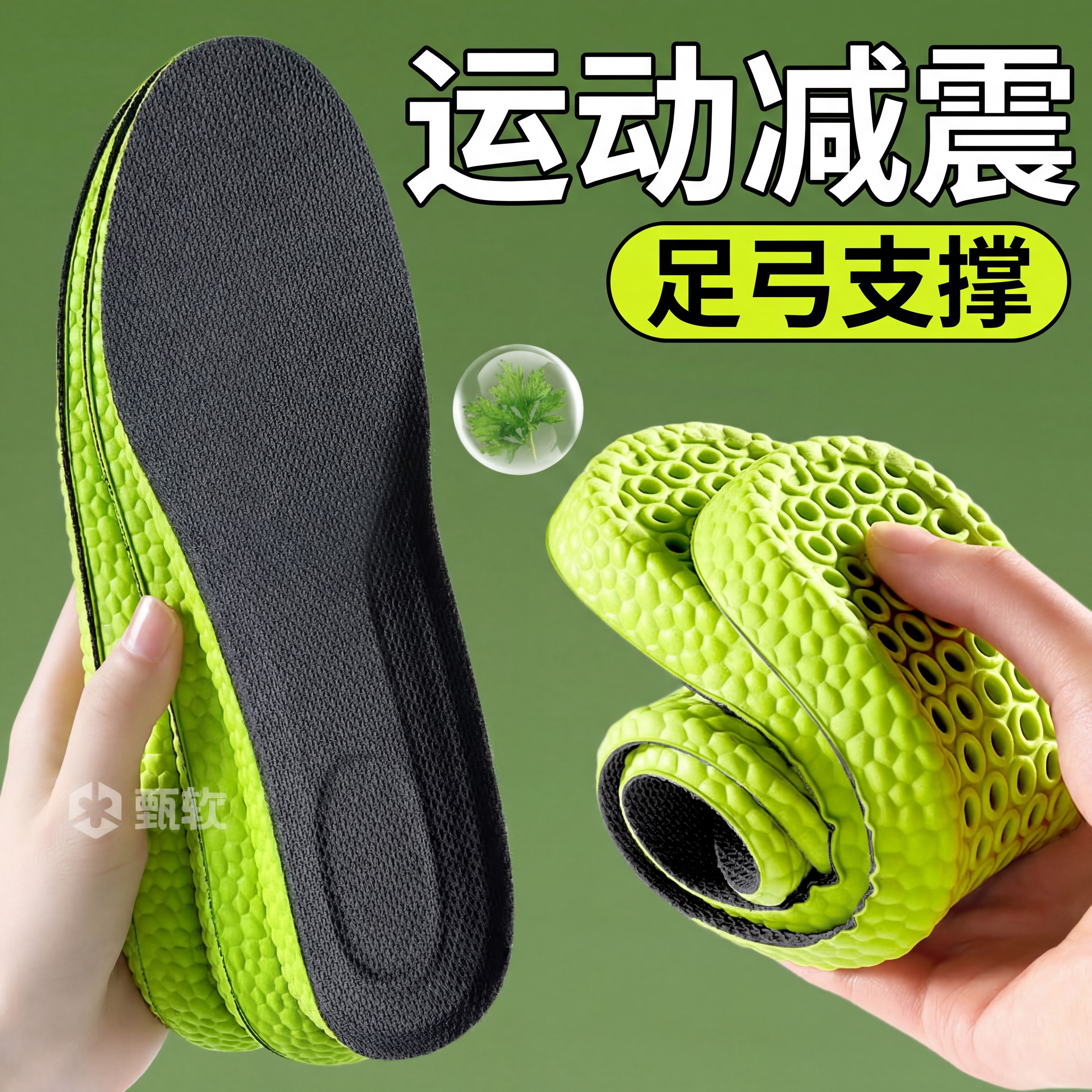 运动鞋垫透气减震加厚防臭防脚气透气足弓支撑男款高弹久站不累女