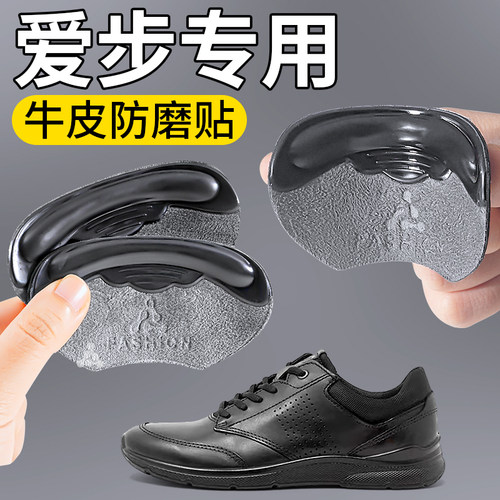 爱步皮鞋后跟贴防掉跟鞋大改小