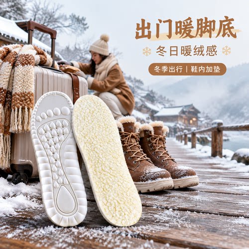 羊羔绒加厚乳胶鞋垫超软防痛久站