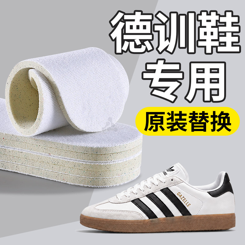 软弹不挤脚运动减震原装替换舒适