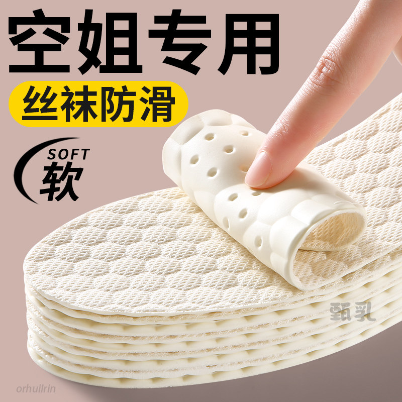 空姐鞋垫女款软底舒适超薄乳胶丝袜防滑单鞋皮鞋上班久站不累神器