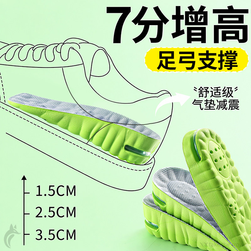 气垫增高鞋垫艾草防臭隐形内增高