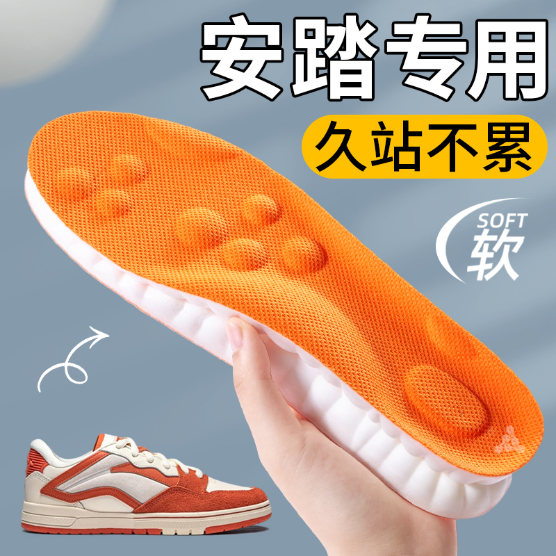 适用于安踏鞋垫超软久站防痛不累脚女运动减震男吸汗防臭4D按摩厚
