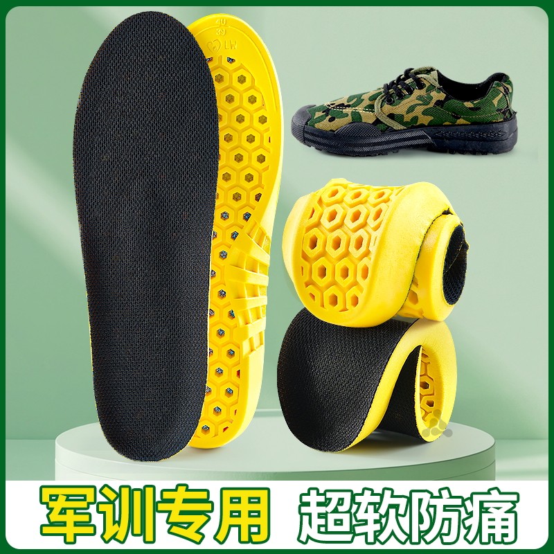 军训必备神器久站不累踩屎感超软