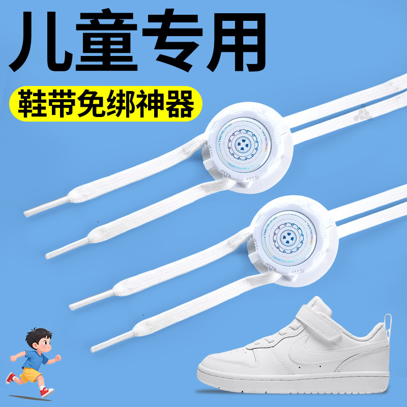 旋转纽扣懒人免系鞋带神器新款