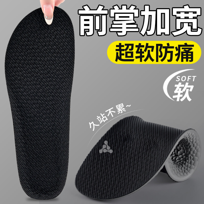 前掌加宽鞋垫男款德比鞋久站不累宽头吸汗防臭女软底舒适帆布休闲,服饰配件/皮带/帽子/围巾,鞋垫,淘宝优惠券,粉丝福利购,淘宝优惠卷