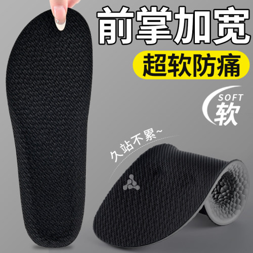 前掌加宽踩屎感久站不累男女