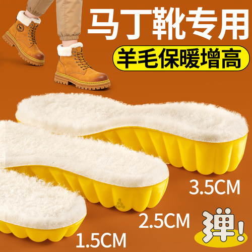 马丁靴增高鞋垫真羊毛保暖不冻脚