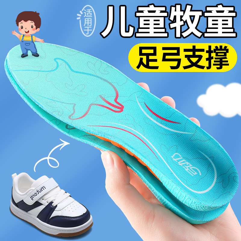 牧童专用足弓支撑防痛宝宝中大童