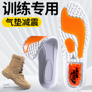 鞋垫作战靴专用运动高弹减震久站不累男役前训练军训吸汗防臭军训