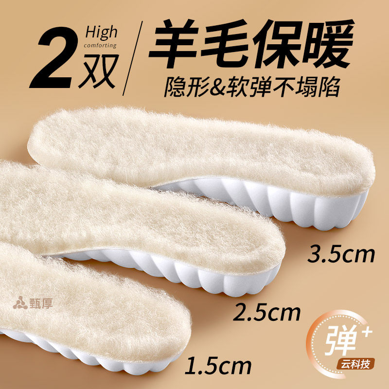 羊毛保暖增高鞋垫隐形不累脚加绒
