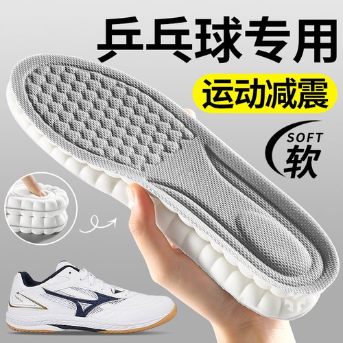乒乓球鞋专用鞋垫运动减震