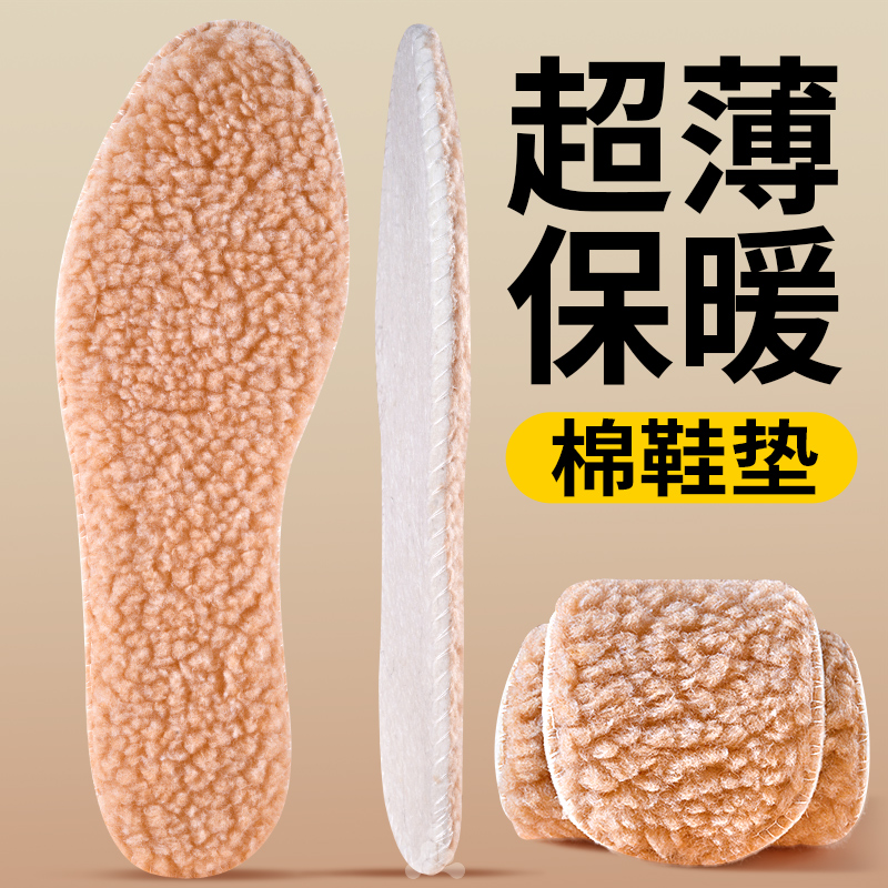 2双装超薄保暖鞋垫加厚不冻脚